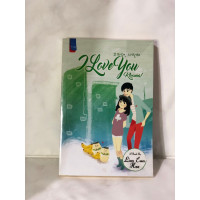 Image of I Love You, Kkoma